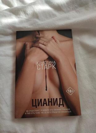 Книга на русском языке