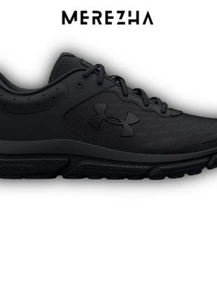 Кросівки кроссовки under armour charged assert 10 (3026175-004)