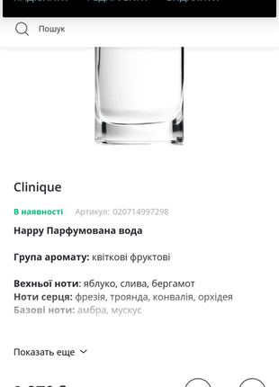 Clinique happy парфумована вода для жінок оригінал 30мл6 фото