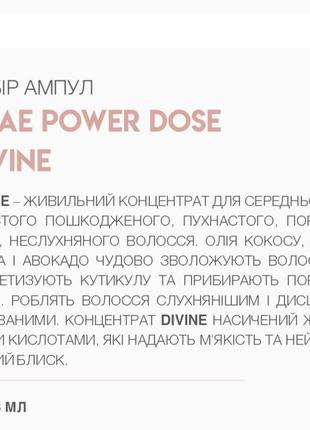 Набір ампул brae power dose divine 6шт3 фото