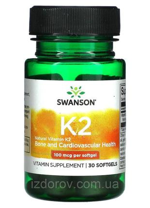 Вітамін k2 100 мкг swanson для здоров'я кісток та серцево-судинної системи 30 капсул