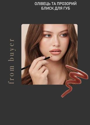 Anastasia beverly hills pout master sculpted lip duo олівець та прозовий блиск для губ2 фото