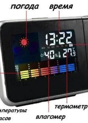 Часы метеостанция с проектором времени на стену color screen 8190 календарь, часы с градусником и гигрометром5 фото