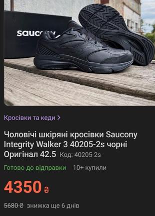 Новые кожаные кроссовки saucony integrity walker 3,размер 42,52 фото