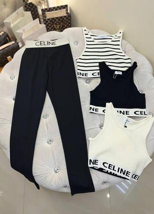 Лосины celine