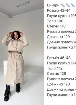 Утепленный тренч со съемным жилетом (плащевка)5 фото