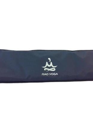 Чохол для йога-мату майстер 1 темно-синій rao 105х27 см