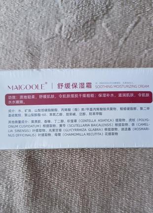 Увлажняющий антивозрастной крем против покраснений сосудов