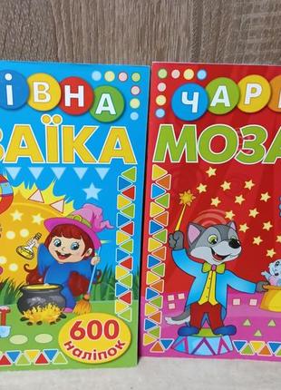 💕волшебная мозаика для детей