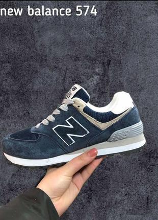 Кроссовки new balance 574