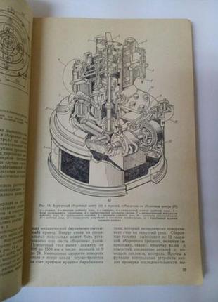 Конструкції агрегатних верстатів, 1982 /дащенко обробка різанням4 фото