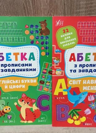 💕алфавиты английский и украинский -прописи