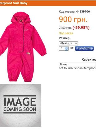 Комбинезон-дождевик gelert waterproof suit 6-12 мес4 фото