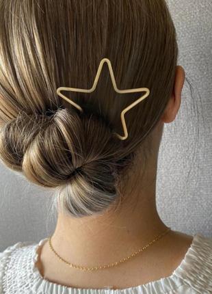 Изысканная металлическая заколка, шпилька волос звезда