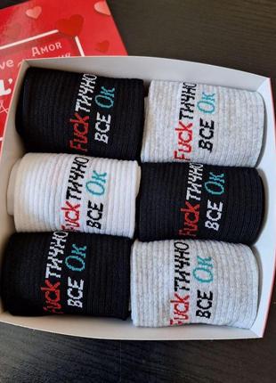 Бокс (6 пар) шкарпеток 36-41 на подарунок