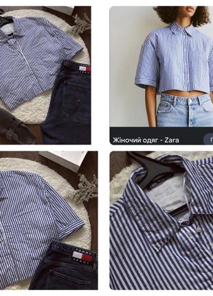 Сорочка. тельняшка. zara