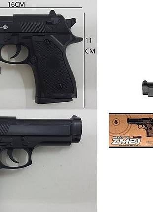 Пистолет zm21 с  пульками, метал