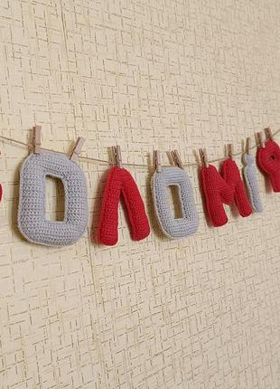 Handmade, декор(букви, ім'я) в дитячу кімнату