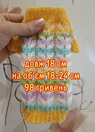 Кофточка 18 см на цуценя кошеня5 фото