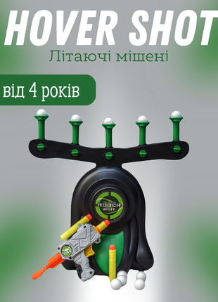 Игра летающие мишени/игра hover hootстрельба по парящим слоям (летующая мышень)