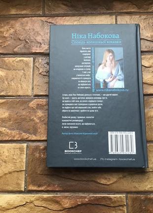 Книжки : « чоловічий погляд на стосунки  »,« сповідь колишної коханки »,» « колишні» ( 3 шт)3 фото