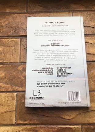 Книжки : « чоловічий погляд на стосунки  »,« сповідь колишної коханки »,» « колишні» ( 3 шт)6 фото