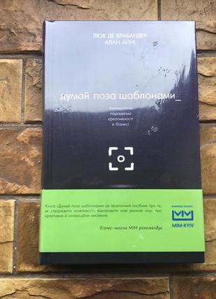 Книжки: « психология, бизнес, саморазвитание» ( 3 шт)3 фото