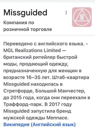Платье missguided 6