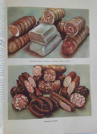 Книга кулинария госторгиздат 1955 г.9 фото