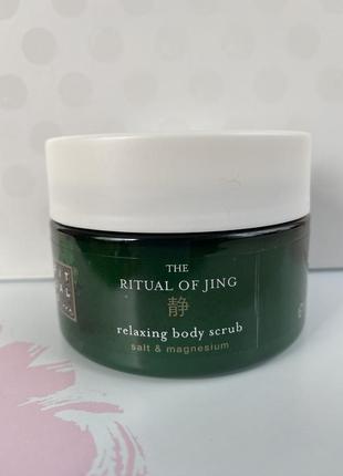 Скраб пілінг для тіла rituals the ​​ritual of jing