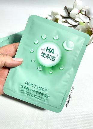 25 г маска з гіалуроновою кислотою та екстрактом зеленого чаю тканинна images ha probeauty