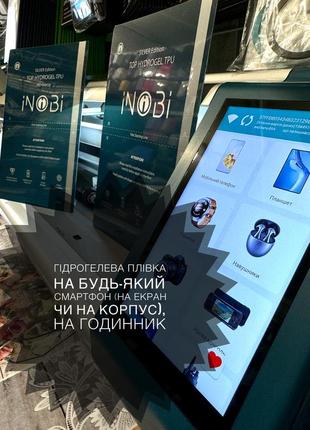 Гидрогелевая пленка