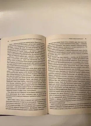 Феерическая фигня!высокое искусство скепсиса &lt;unk&gt; карл бергстром, джевин вест2 фото