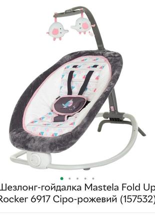 Шезлонг-гойдалка