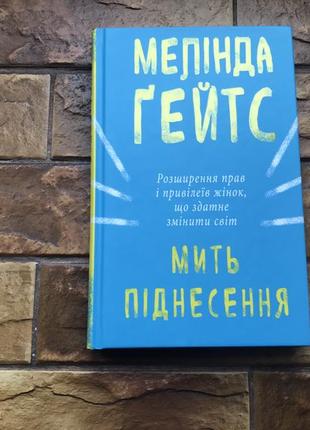 Книжки : « мить піднесення », « дванадцять » ельчін сафарлі ( комплект 2 шт)3 фото