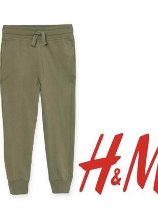 H&m нові джоггерси для дівчаток 9-10 років