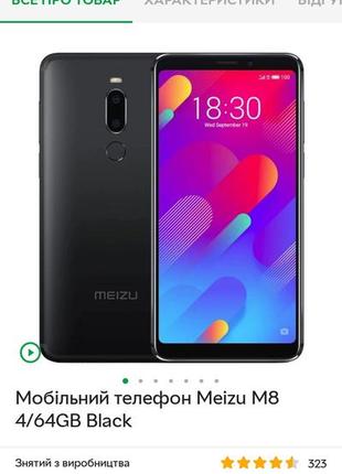 Телефон мобильный