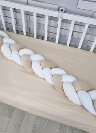 Косичка - бортик м'якенька велюрова на один бік дитячого ліжка 120см -бежево-молочно-біла3 фото
