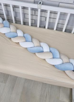 Косичка - бортик м'якенька велюрова на один бік дитячого ліжка 120см - блакитно-бежево-біла