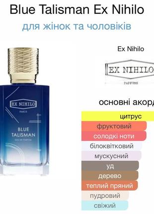 Ex nixilo blue talisman парфюм 100 мл2 фото