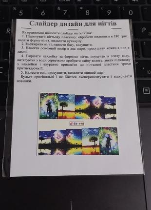 Слайдер дизайн для ногтей наклейки декор на водной основе водной2 фото
