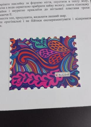 Слайдер дизайн для нігтів наліпки декор на водній основі водні