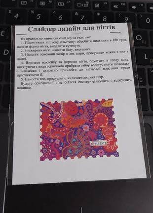 Слайдер дизайн для ногтей наклейки декор на водной основе водной2 фото