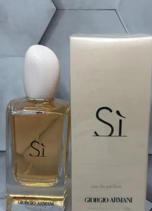 Giorgio armani si (джорджио армани си) 100 мл