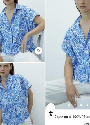 Сорочка у квітковий принт з нової колекції massimo dutti розмір s