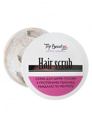 Скраб для кожи головы top beauty hair scrub, 250 мл (00124)