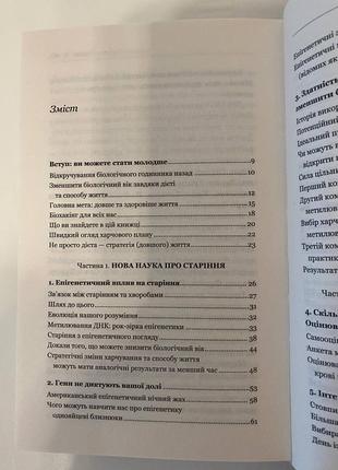 Кара фіцджеральд | зміни свій біологічний вік. мінус 3 роки за 8 тижнів2 фото