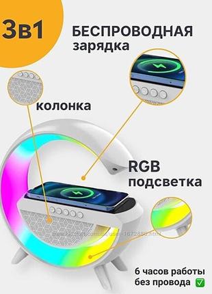 Розумний нічник, led, rgb, настільна лампа 3 в 1(нічник,блютуз колонка,безпровідна зарядка)