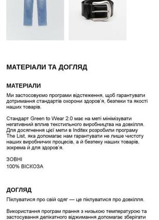 Сорочка у квітковий принт з рукавами кльош з нової колекції zara розмір s3 фото