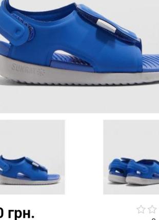 Боссоножки nike sunray ajust 5 (21 p.) оригинал!